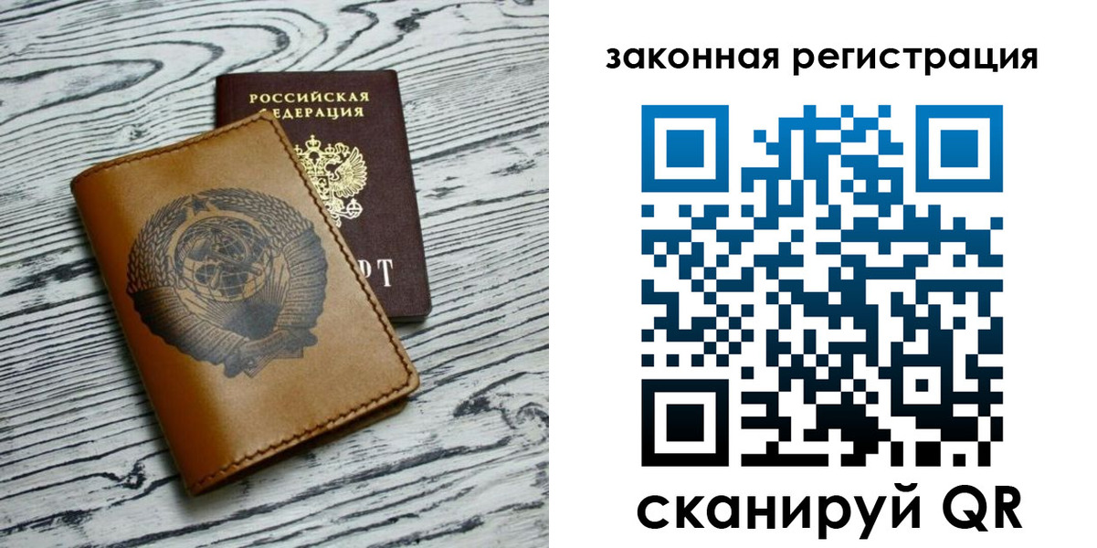 прописка для кредита в Воркуте
